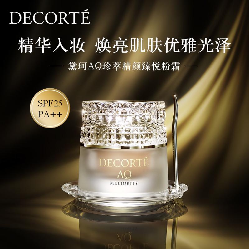 [Hàng chính hãng] COSME AQ Essence Essence Zhenyue Powder Cream Dưỡng ẩm cho lớp trang điểm trong veo tự nhiên