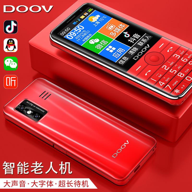 Bảng mạch thẳng Duowei R20 thẻ 5G nút dành cho người cao tuổi điện thoại thông minh WeChat QQ Telecom Unicom màn hình cảm ứng chờ siêu dài chữ viết tay màn hình lớn ký tự lớn lớn giọng nói của người già vua thẻ kép sinh viên máy chức năng 4G