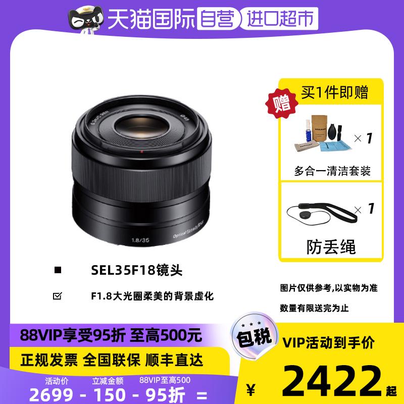 [Tự vận hành] Ngàm ống kính tiêu cự cố định của máy ảnh nửa khung Sony (SONY) E 35mm F1.8 OSS