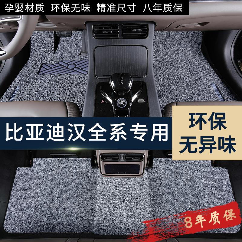 BYD Hán DMI đặc biệt EV vòng dây chân pad DM xe thảm tiếp liệu sửa đổi phụ kiện trang trí nội thất DMP mới