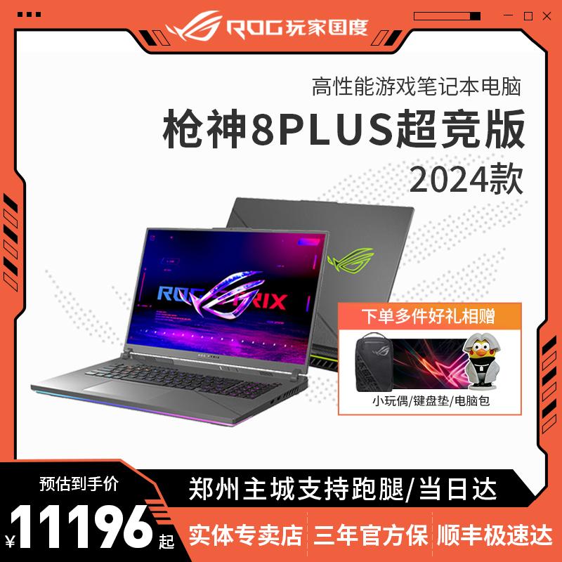 ROG Gunslinger 8PLUS Super Competition Edition Thế hệ thứ 14 I9 4060 4090 Card đồ họa Laptop chơi game thể thao điện tử 2024