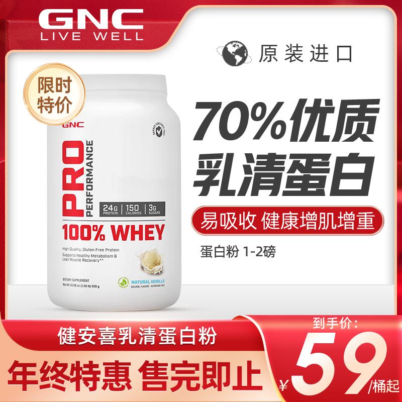 GNC Jian'anxi Hoa Kỳ nhập khẩu bột whey protein riêng biệt để tăng cơ protein trứng bột cho nam giới và phụ nữ cấp thực phẩm