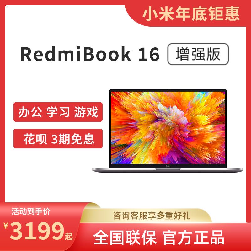 Máy tính xách tay Xiaomi/Xiaomi RedmiBook 16 i5 Ryzen Pro14 Red Rice Máy tính xách tay Sinh viên