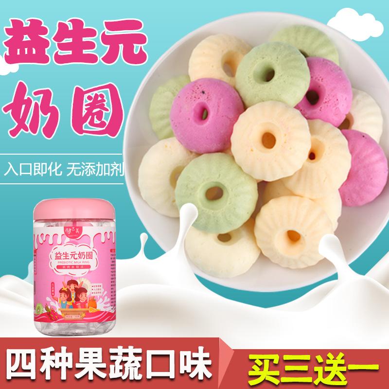 Mua 3 Tặng 1 Vòng Phô Mai Prebiotic Tan Ngay Lối Vào Ăn Vặt Cho Bé Không Chất Phụ Gia Nướng Ở Nhiệt Độ Thấp Không Bị Cháy Chai Lớn