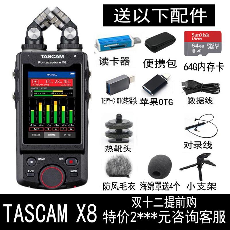 Dasuan /Tascam X8 chuyên nghiệp Tropo cầm tay cầm tay ghi âm Bluetooth Bút trộn lẫn Model Model