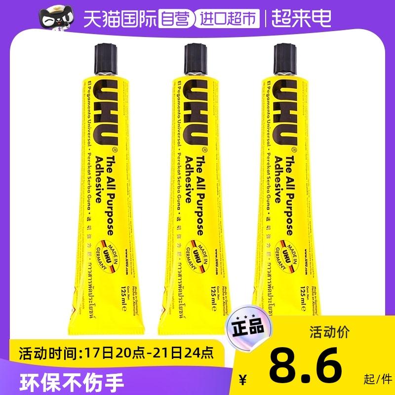 [Tự vận hành] Keo dán mạnh UHU nhập khẩu từ Đức keo dán phổ thông thủ công trong suốt mô hình gỗ thủy tinh kim loại chế biến gỗ sửa chữa giày đa chức năng đặc biệt keo dính keo dính đa năng