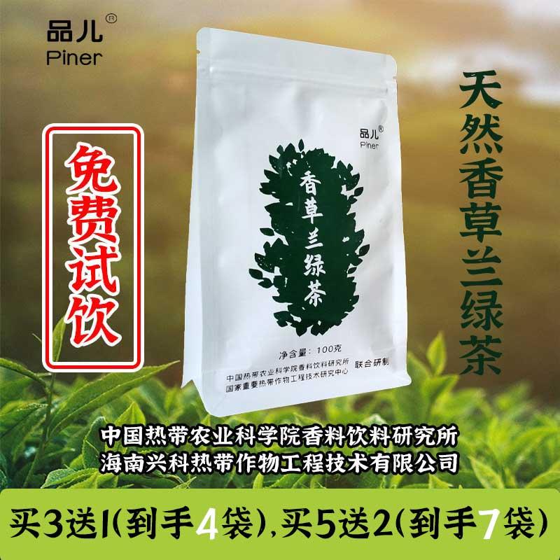 Xingke sản xuất trà xanh phong lan vani 100g vani túi giá cả phải chăng của Học viện Khoa học Nông nghiệp Hải Nam Viện Nghiên cứu Nước hoa Hương thơm