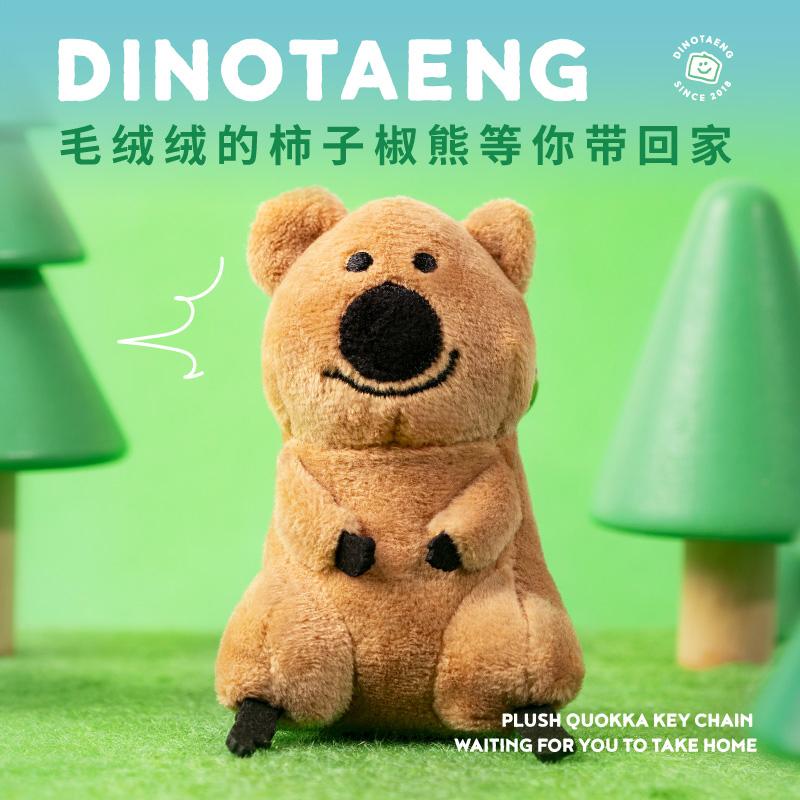 May mắn gặp được thú chơi thời thượng Dinotaeng Quokka đậu phộng hạt đậu mặt dây chuyền Thiết bị ngoại vi món quà sáng tạo Hồng tiêu gấu