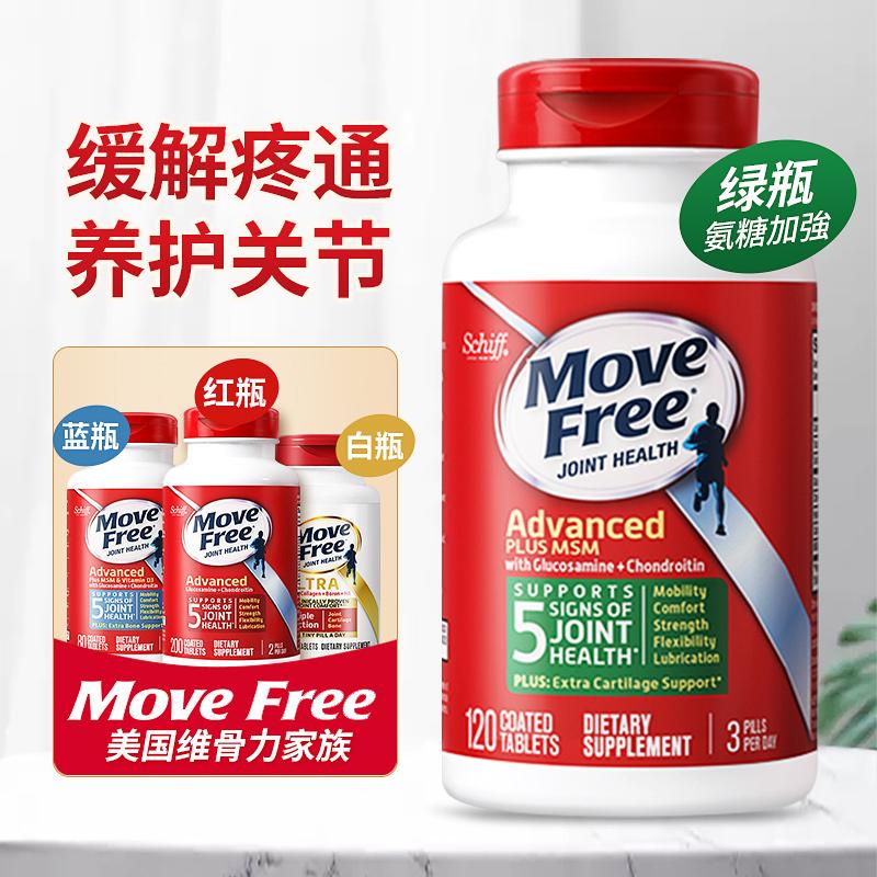 US Move Free Yijie Vitamin Glucosamine Healthy Joint Chai xanh Chondroitin Chai đỏ Joint Spirit Chai xanh