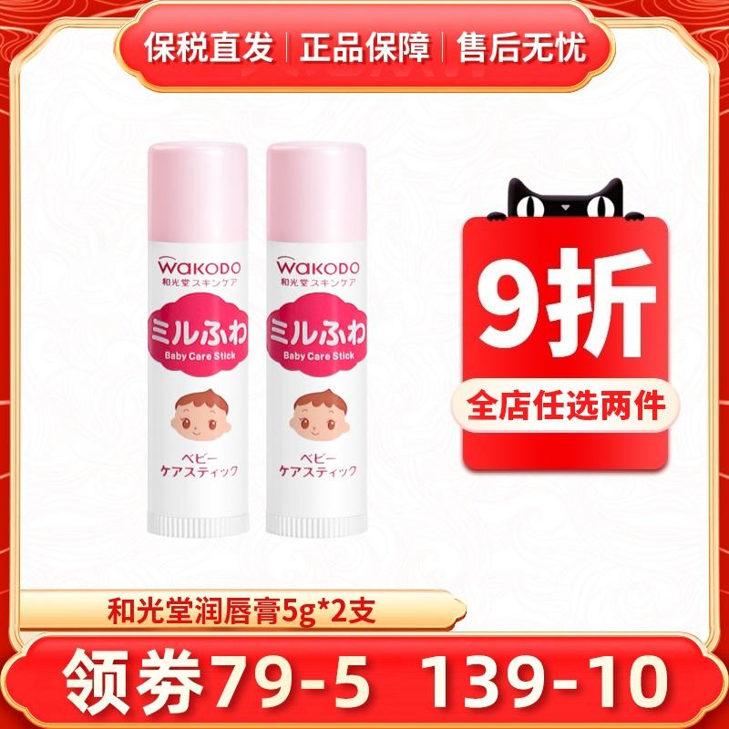 Nhật Bản Wakodo và Lip Lip Lip Lip Salm