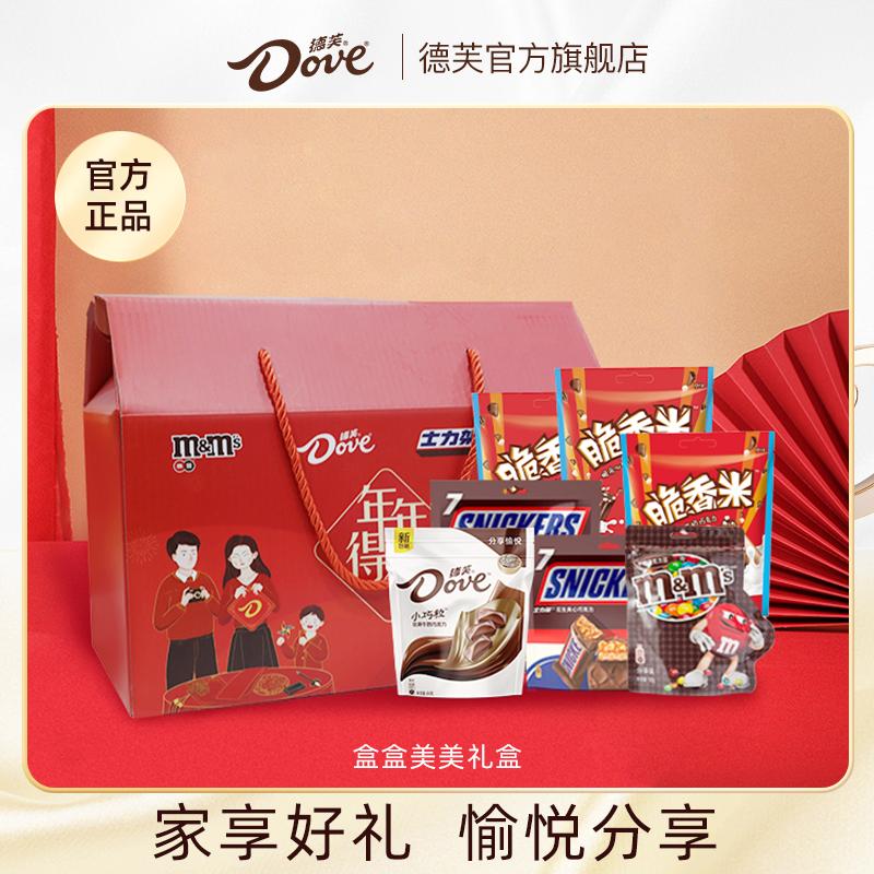 Hộp quà sô cô la Dove 884g Hộp 7 túi Meimei Snickers mm đậu Gói quà ăn nhẹ năm mới Quà tặng năm mới