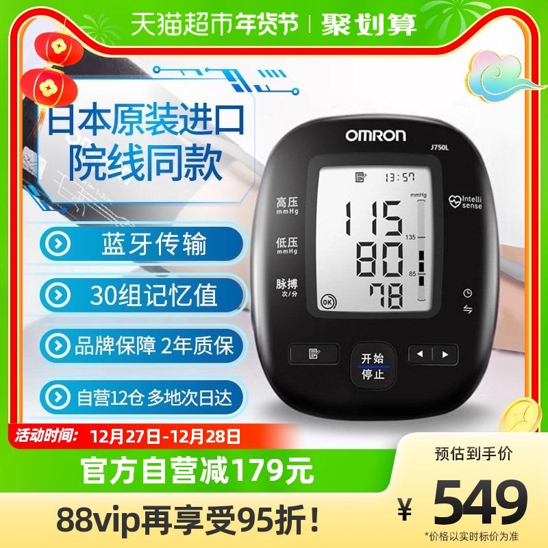 Máy đo huyết áp điện tử Omron J750L hộ gia đình nhập khẩu Nhật Bản dụng cụ đo huyết áp bắp tay độ chính xác cao