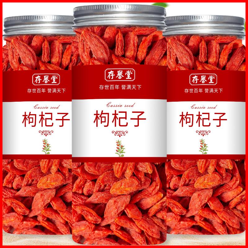 Chính hãng Ninh Hạ Zhongning Goji Berry Chính Thức Flagship Store Tự Nhiên Không Hoang Dã Câu Kỷ Tử Cấu Trúc Trà Jibu Nam Cao Cấp Thận