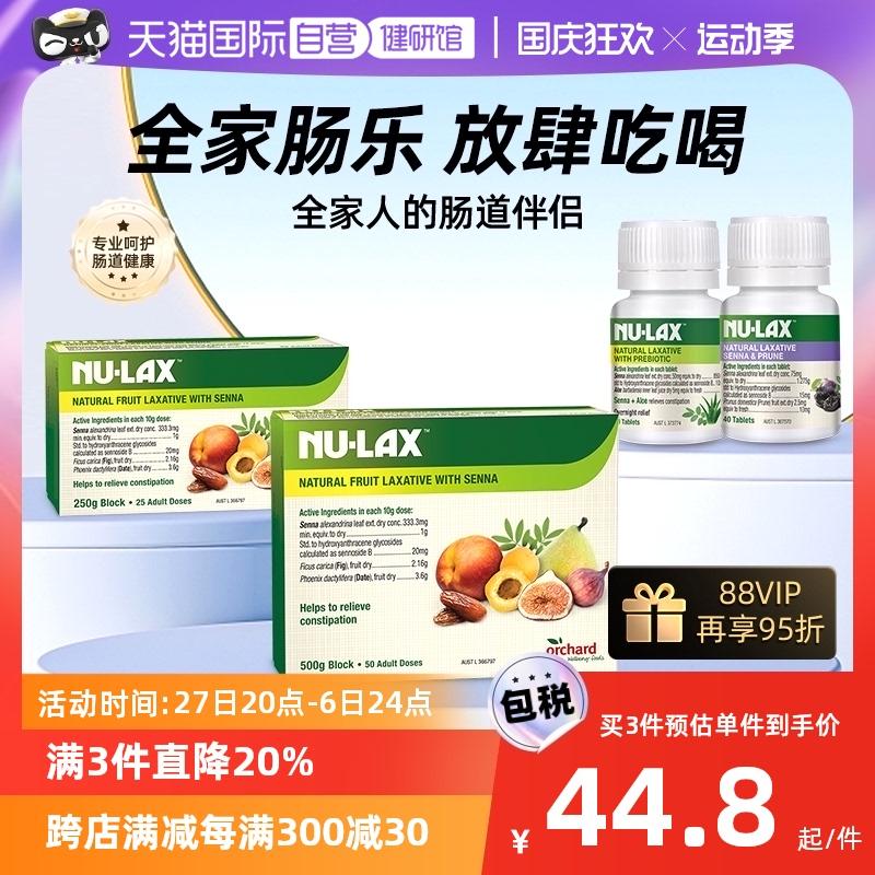 [Tự vận hành] Kem NU-LAX Lekang của Úc Rau quả tự nhiên Mận Chất xơ dưỡng ẩm và loại bỏ enzyme táo bón