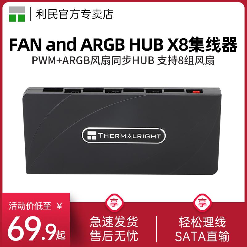 Limin FAN và ARGB HUB X8 hub 1 phút mở rộng 8 cổng Hub quạt 3 chân 5V RGB ARGB+PWM hub HUB hai trong một