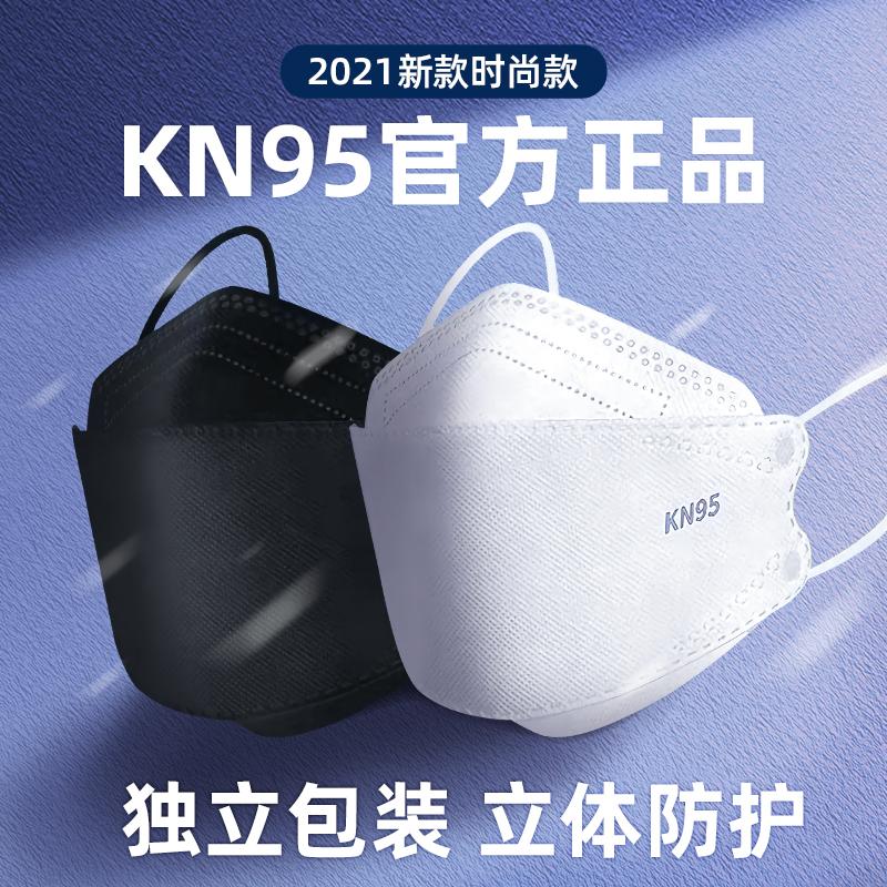 N95 Mặt nạ 3D ba chiều KF Mùa đông nữ 94 Lá liễu KN95 Đàn ông Tide Dustproof White Năm mới 2022 Phiên bản thời trang