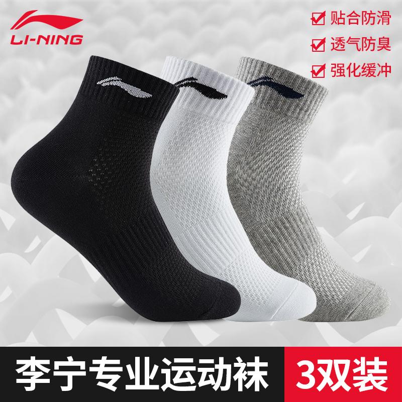 Vợt Cầu Lông Li Ning Nam Cotton Nguyên Chất Khử Mùi Vớ Thể Thao Cầu Lông Bóng Rổ Chạy Bộ Cotton Khăn Đáy Tất Mùa Đông