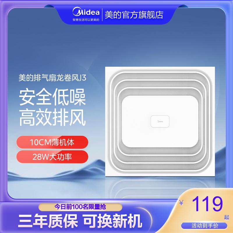 Phòng trang điểm nhà bếp MIDEA Nhà máy thông gió mạnh mẽ cửa sổ tường im lặng -kiểu nhỏ của quạt ống xả nhỏ