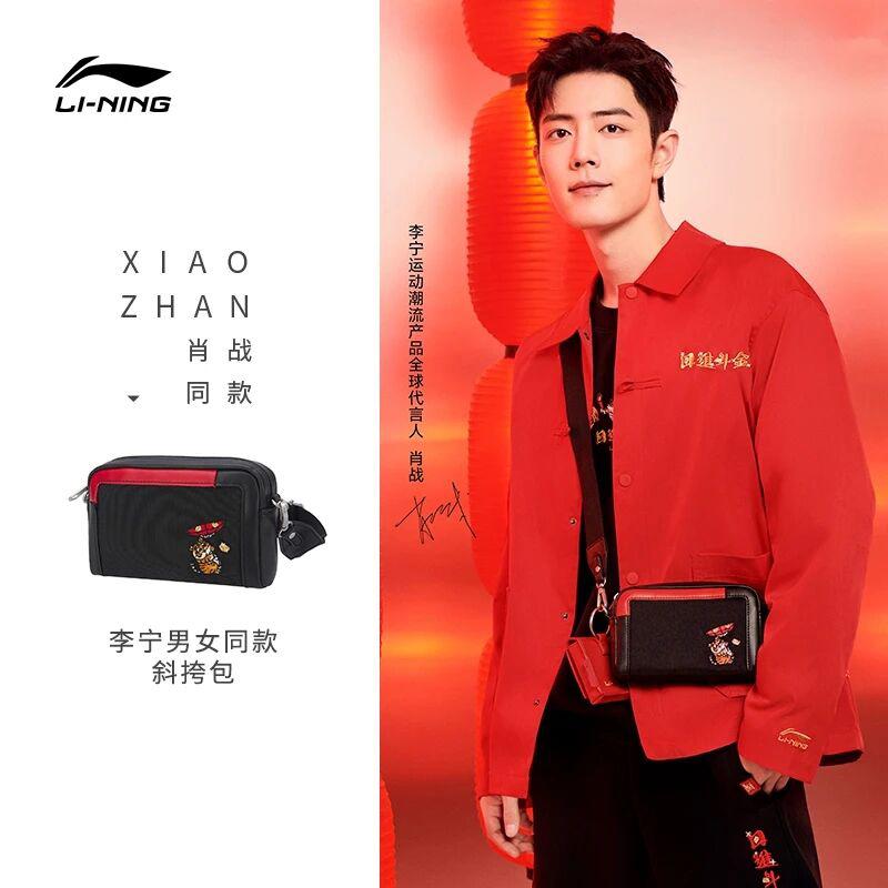 Trung Quốc Li Ning Xiao Zhan với cùng một chiếc túi đeo chéo túi nam túi nữ Rijin Doujin túi thể thao xu hướng quốc gia thông thường ABDS018