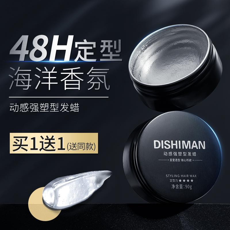 Dishman Sáp vuốt tóc tóc bùn nam rập khuôn hương thơm lông tơ tự nhiên mờ sáp tạo kiểu keo xịt tóc gel kem