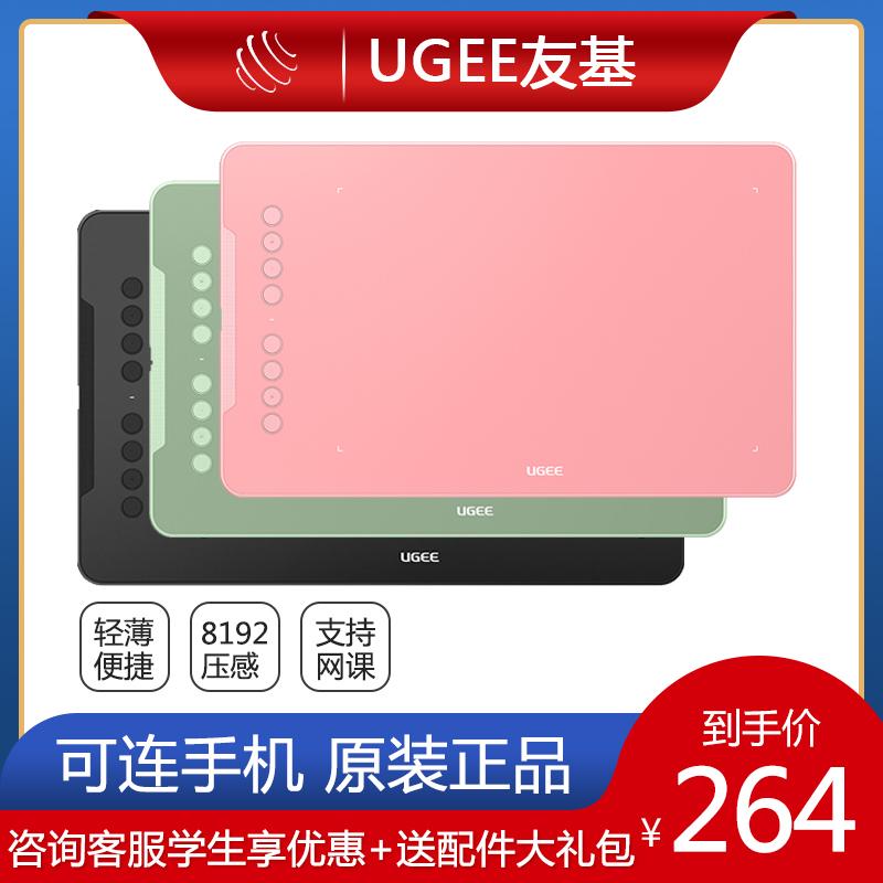 Youji EX08 Pro bảng vẽ bảng vẽ kỹ thuật số có thể được kết nối với bảng vẽ điện thoại di động bảng vẽ máy tính Bảng viết tay lớp học trực tuyến PS