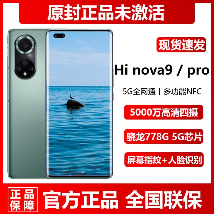 Công thức chính thức mới 5HI Nova9 chính thức Huawei Zhuan mới đầy đủ Netcom Flagship Điện thoại di động 8G+256G