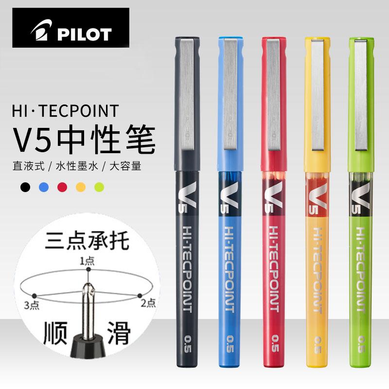 Bút gel PILOT Baccarat của Nhật Bản BX-V5 dạng lỏng thẳng bút bi gốc nước bút đen bút màu tài khoản tay bút nước kiểm tra học sinh trung học cơ sở đặc biệt bút chữ ký ống kim đầy đủ 0,5mm màu