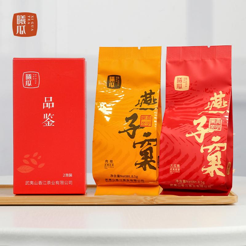 Gói nếm trà Xigua Swallow Nest Cinnamon Dahongpao 17g Trà Wuyishan