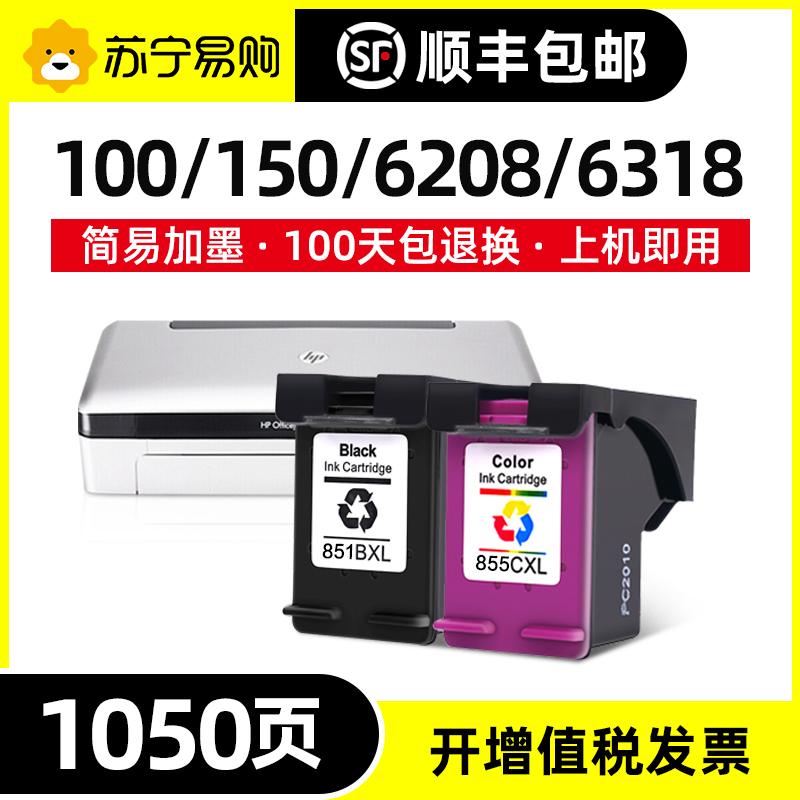 Thích hợp cho hộp mực HP 851 855 4168 2758 2578 8038 6318 D5168 C4188 H470B K7108 460cb 325 335 375 100 150 trước khi vào 911