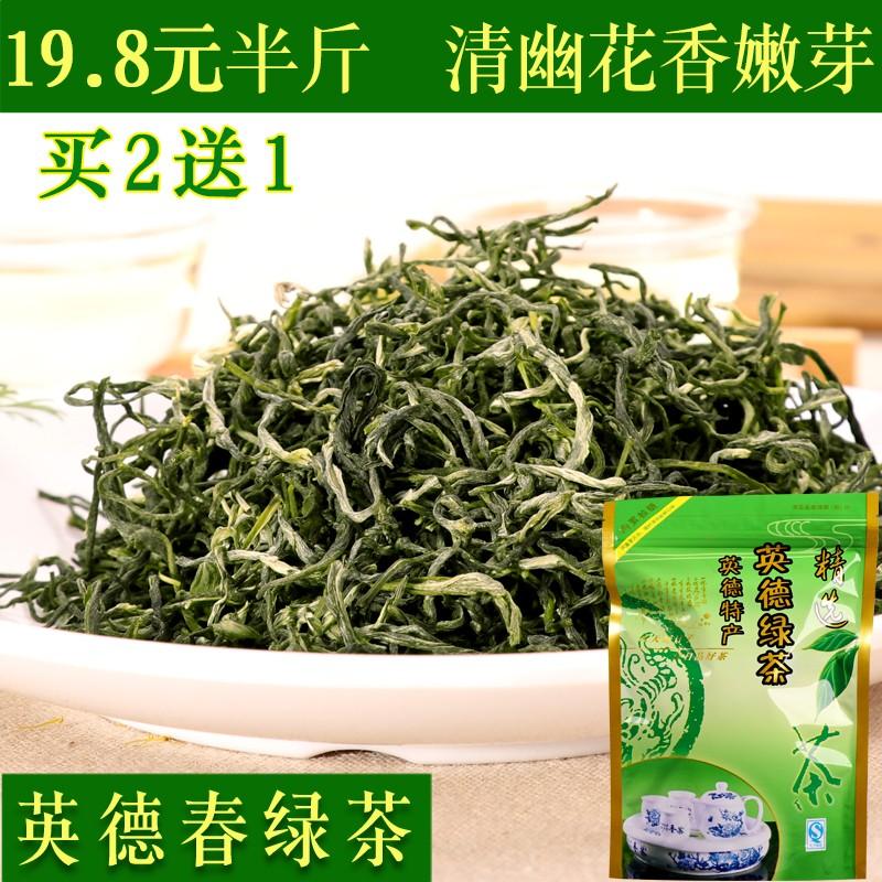 Trà xanh Yingde Hương trà số 1 Yingzhou 250g mua 2 tặng 1