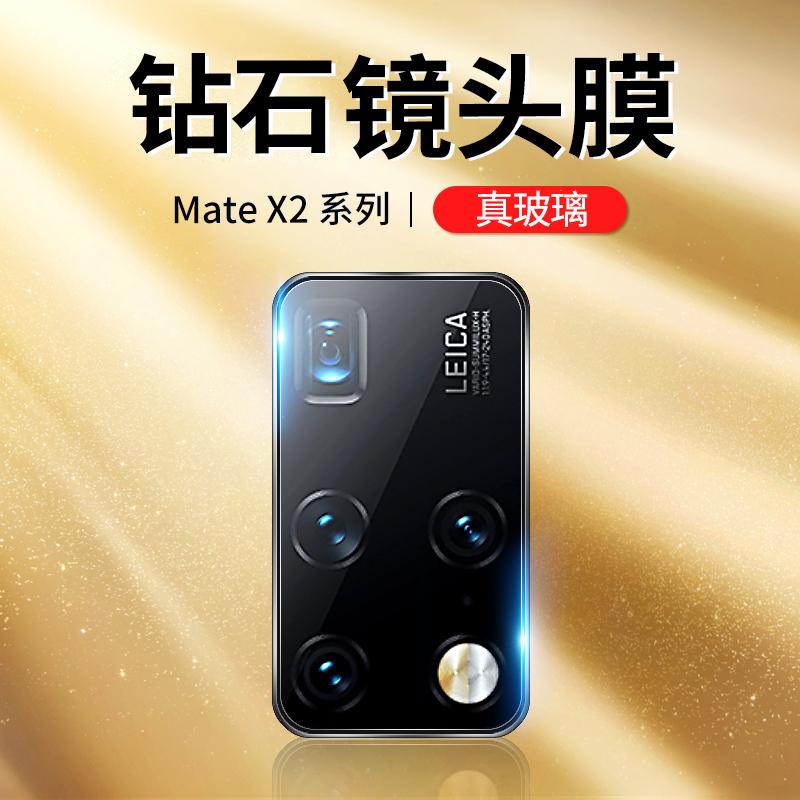 Áp dụng Huawei Matex2 Lens Film Mate X2 Folding Màn hình di động Vòng tròn bảo vệ