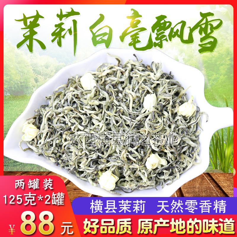 TEA JASMINE MỚI 2022 MỚI TEA Đặc biệt Jasmine Baixue, Tea Hạt Quận Quận Điên đóng hộp 250G