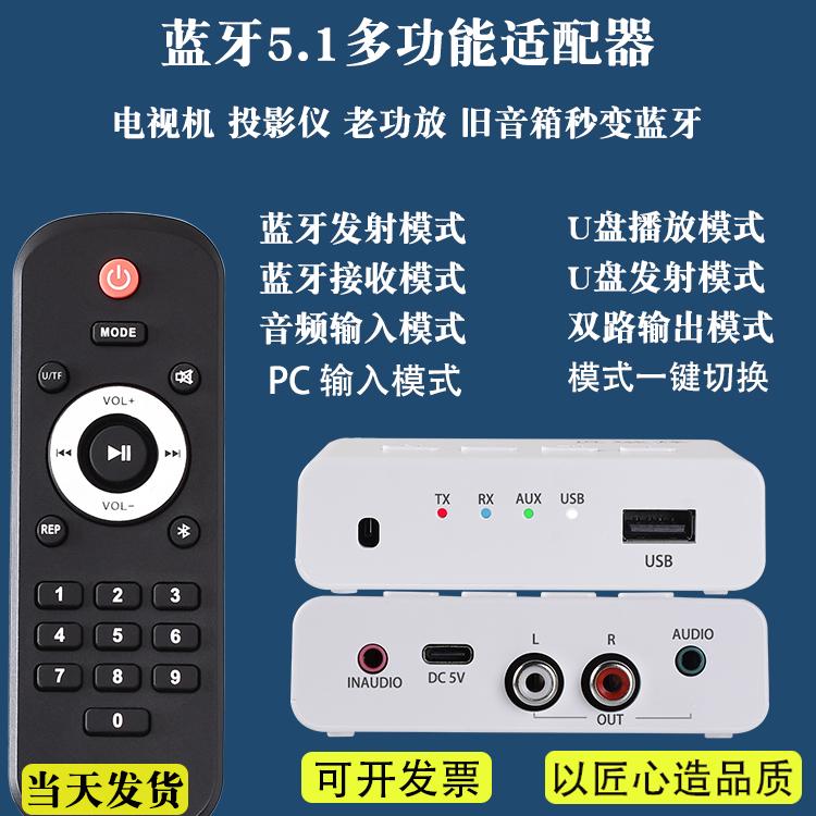 Bộ thu phát Bluetooth máy chiếu TV cũ bộ khuếch đại công suất âm thanh sang loa máy tính âm thanh nổi không dây