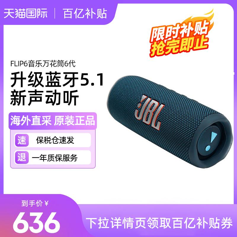 Loa JBL FLIP6 Âm Nhạc Kính Vạn Hoa 6th Thế Hệ Bluetooth Không Dây Chống Nước Ngoài Trời Di Động Đi Xe Đạp Loa Flip6