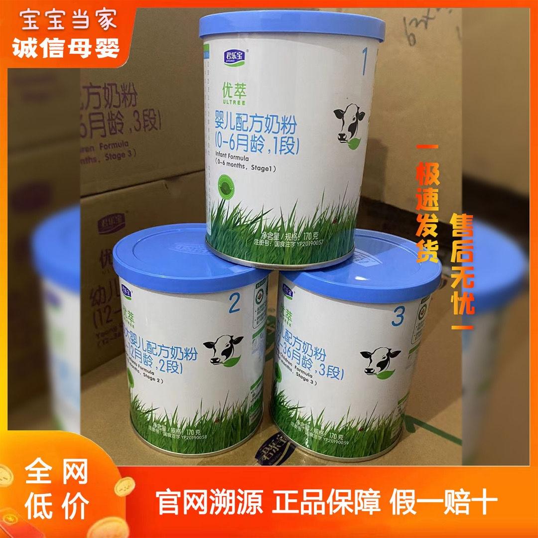 Lấy 6 miễn phí vận chuyển Sữa bột công thức hữu cơ Junlebao Youcui 170g 1 phân 2 phân 3 phân 22 năm date