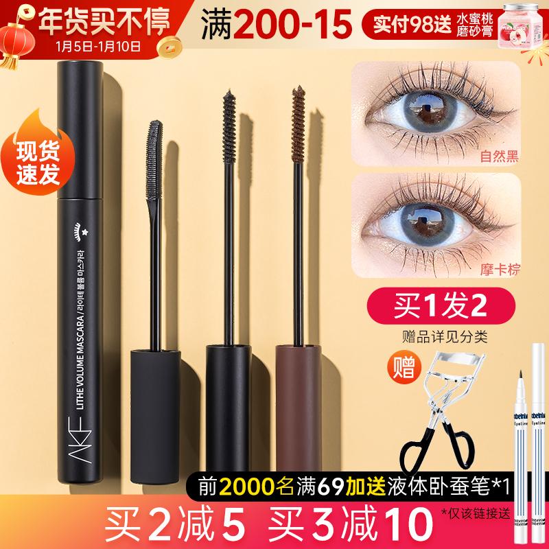 AKF mascara nữ chống thấm nước thanh mảnh dài xoăn gốc khuôn mẫu afk bút kẻ mắt không nhòe flagship store chính hãng chính hãng