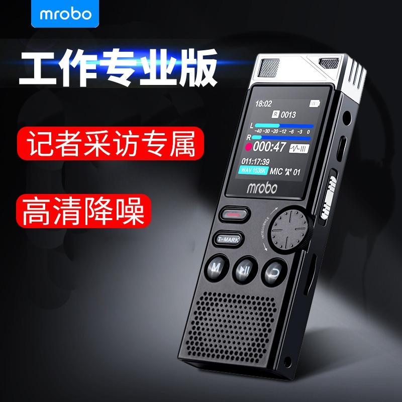 mrobo Meibo bút ghi âm giảm tiếng ồn chuyên nghiệp độ nét cao luật sư đặc biệt báo cáo hội nghị kinh doanh máy ghi âm cao cấp