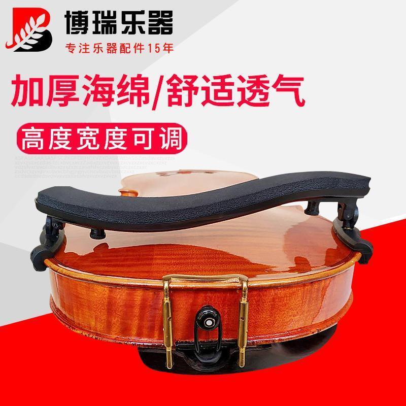 Violon miếng đệm vai miếng đệm vai đàn violin phụ kiện miếng đệm vai xốp dày trẻ em có thể điều chỉnh phần còn lại cằm miếng đệm vai đầy đủ