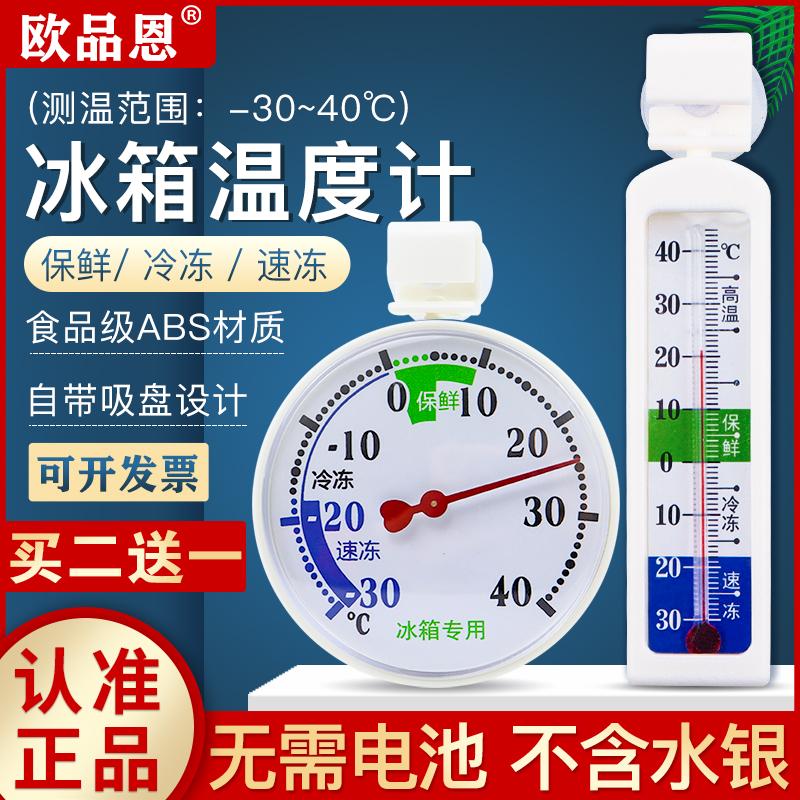 Nhiệt kế tủ lạnh y tế đặc biệt máy đo độ ẩm bảo quản đông lạnh trong nhà và ngoài trời tủ bảo quản mẫu bảo quản lạnh chính xác cao