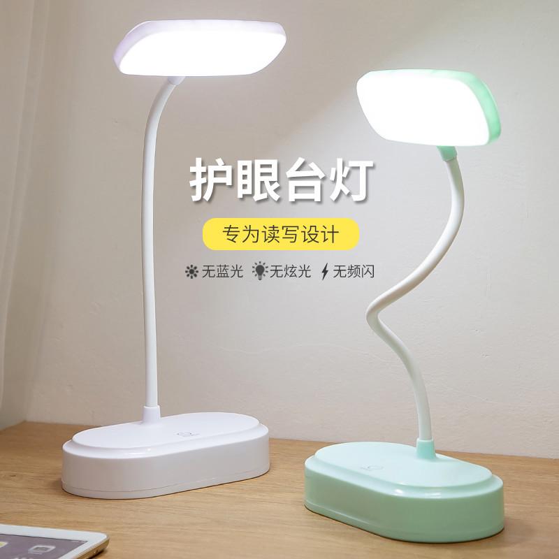 Đèn bàn LED 3 khối bảo vệ mắt bàn học sinh tiểu học trẻ em nghiên cứu đặc biệt có thể sạc lại plug-in sử dụng kép đèn phòng ngủ cạnh giường ngủ