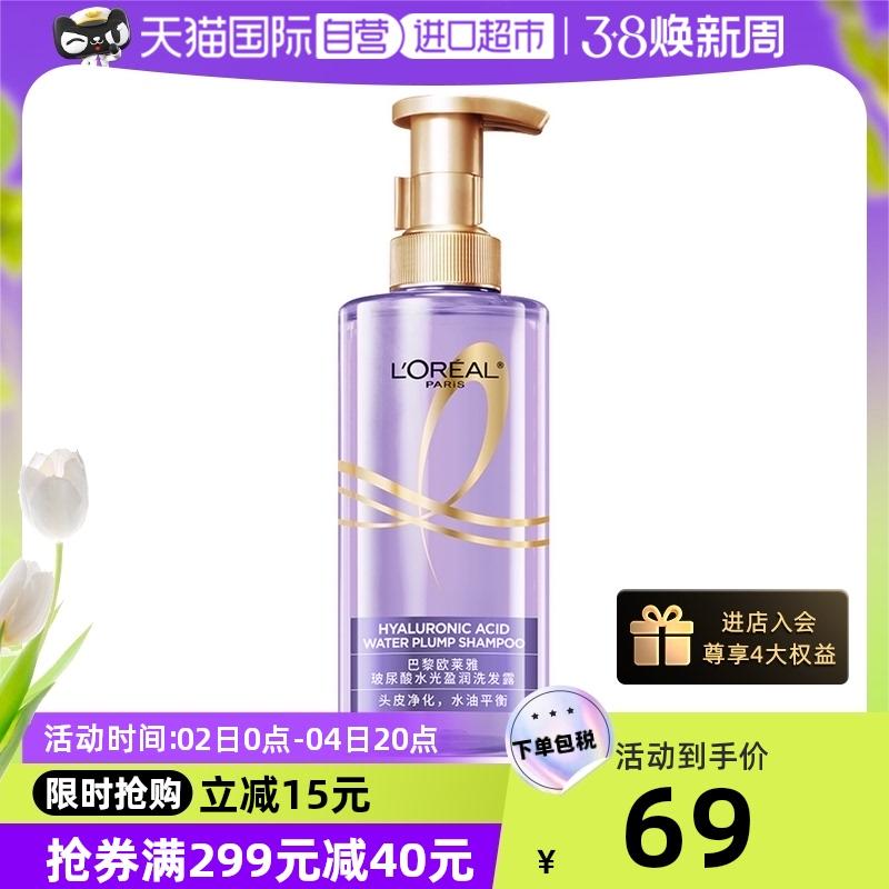 [Tự vận hành] Dầu gội dịu nhẹ nước axit hyaluronic Paris Laiya 440ml Dầu xả mềm mượt sảng khoái dành cho nữ