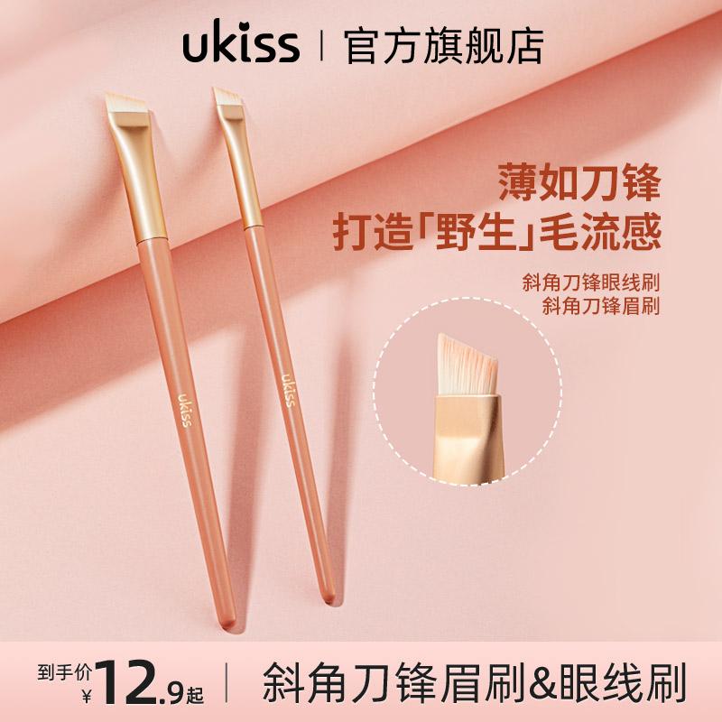 UKISS Blade Eyeliner Brush Bàn chải lông mày Đầu phẳng Chi tiết vát Tằm Quét Lông mày Bàn chải trang điểm Công cụ đặc biệt