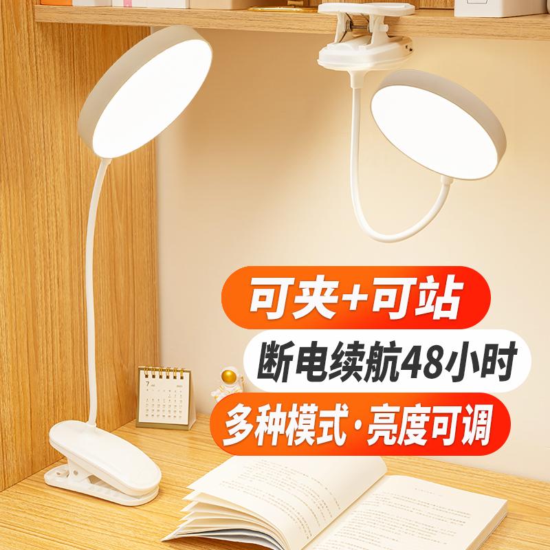 Đèn bàn học tập bảo vệ mắt LED có thể được cắt bớt và tiện lợi để bảo vệ thị lực Đèn cắm đầu giường đọc sách ký túc xá có thể sạc lại