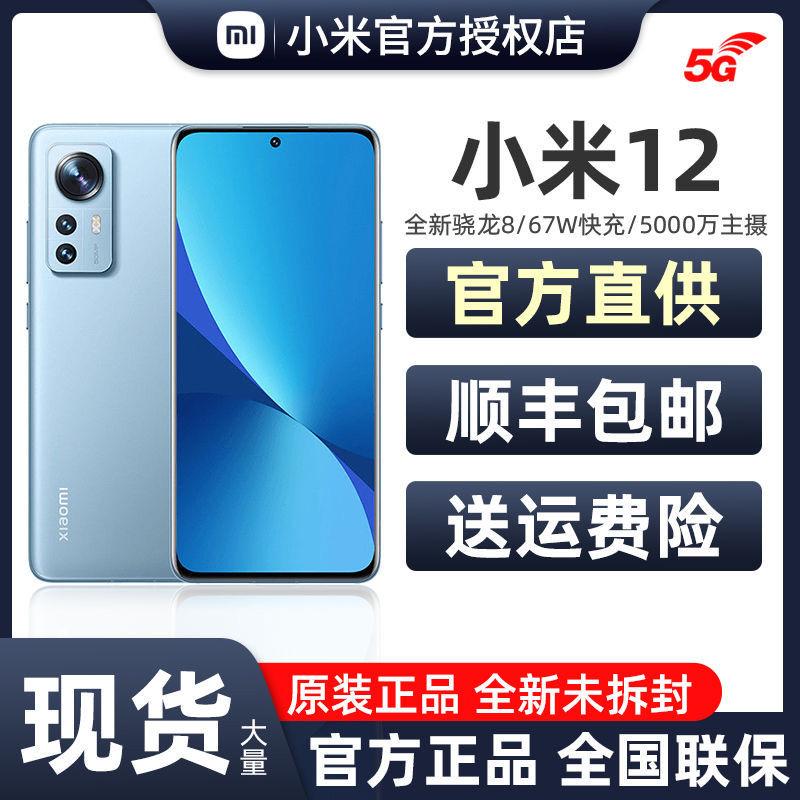 [Hàng mới ra mắt đợt 24] Điện thoại Xiaomi Xiaomi 12 5g vi xử lý Snapdragon 8 màn hình thông minh full màn chơi game sinh viên Xiaomi chính hãng hàng chính hãng Xiaomi 12 hàng mới