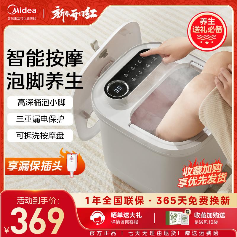 Ngâm chân Midea nước nóng nhiệt độ không đổi hộ gia đình hoàn toàn tự động massage điện sâu ngâm chân thông minh massage chân lưu vực