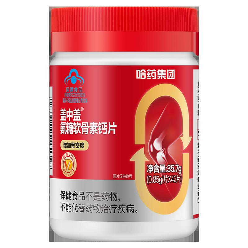 Thuốc Harbin New Gai Zhonggai Glucosamine Chondroitin Canxi Viên nén Vitamin D3 dành cho người trung niên và người cao tuổi bổ sung canxi, bảo vệ khớp và duy trì độ chắc khỏe của xương