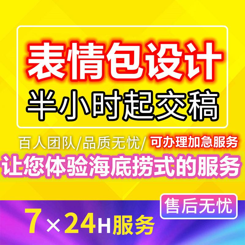 Biểu tượng cảm xúc WeChat động và tĩnh đã có trên kệ Thiết kế hoạt hình GIF sản xuất hoạt hình hoạt hình IP tùy chỉnh linh vật hình ảnh