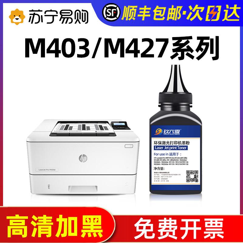 Thích hợp cho mực HP HP28A M429dw M405d M427DW/FDN M403D/N M429fdn/fdw máy in M403DN M305d mực CF228A [chín sáu không 905]