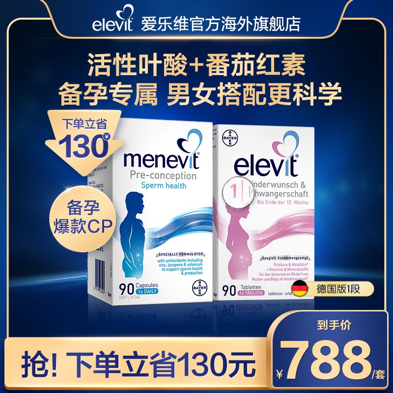 [Flagship Store] ElevitElevit 1 phân đoạn axit folic hoạt tính dành cho bà bầu + vitamin tổng hợp chuẩn bị mang thai cho nam giới