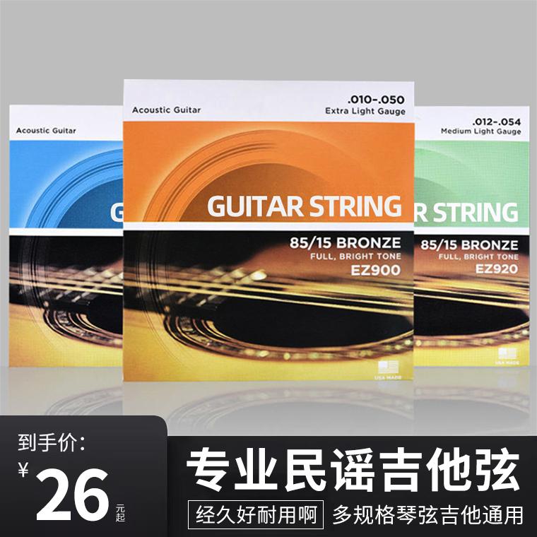 Dây đàn guitar bộ 6 dây đàn guitar ej16exp16 đổi dây đàn guitar gỗ dân gian dây đàn guitar trọn bộ dây đàn guitar